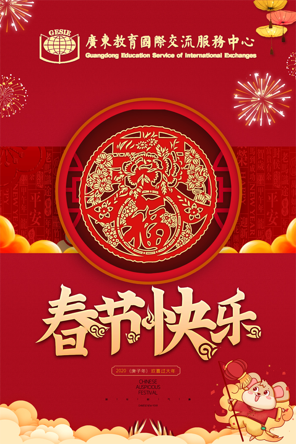 END-春节贺卡_已压缩_重新1.jpg