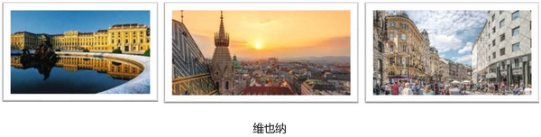 【奥地利1】2020年SAF维也纳日内瓦国际组织项目-1_已压缩.jpg