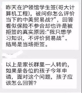 【留】签证被拒，贸易战是否真的影响我们留学美国了？-1.jpg