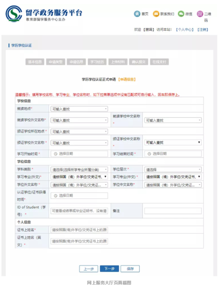 【动】与“母舰”成功对接后的留服中心网上服务大厅，更新了这些功能，棒棒哒-9_已压缩.jpg