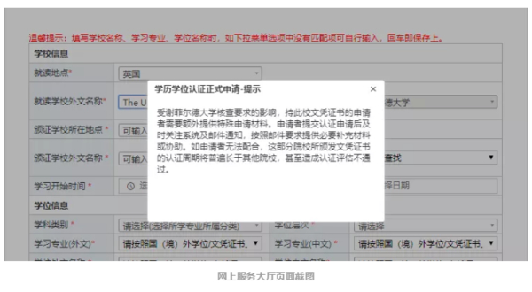 【动】与“母舰”成功对接后的留服中心网上服务大厅，更新了这些功能，棒棒哒-10_已压缩.jpg