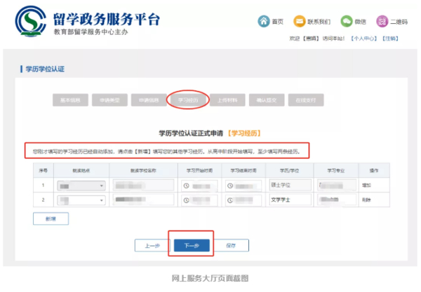 【动】与“母舰”成功对接后的留服中心网上服务大厅，更新了这些功能，棒棒哒-11_已压缩.jpg