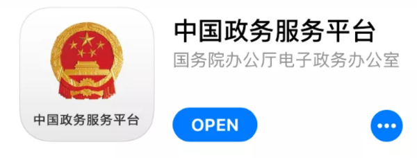 【动】与“母舰”成功对接后的留服中心网上服务大厅，更新了这些功能，棒棒哒-1_已压缩.jpg