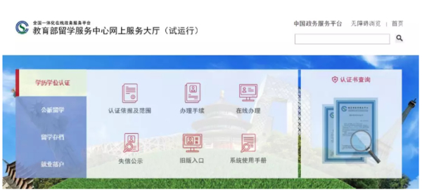 【动】与“母舰”成功对接后的留服中心网上服务大厅，更新了这些功能，棒棒哒-2_已压缩.jpg