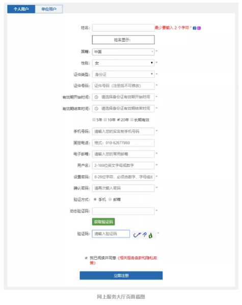 【动】与“母舰”成功对接后的留服中心网上服务大厅，更新了这些功能，棒棒哒-4_已压缩.jpg