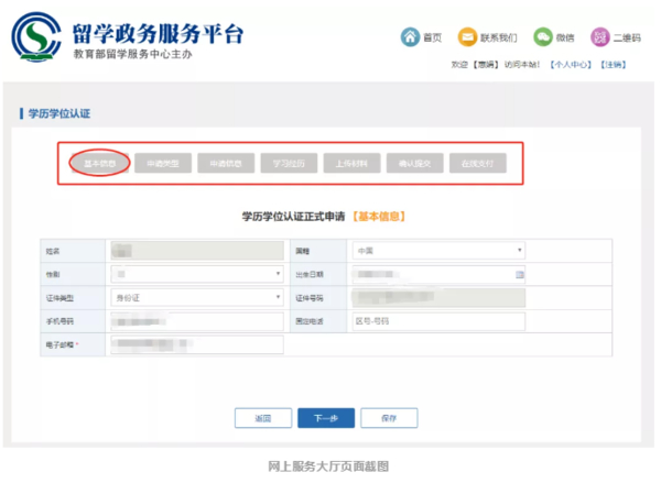 【动】与“母舰”成功对接后的留服中心网上服务大厅，更新了这些功能，棒棒哒-7_已压缩.jpg