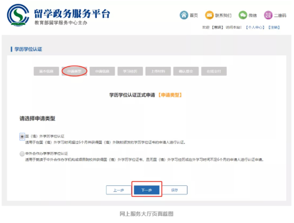 【动】与“母舰”成功对接后的留服中心网上服务大厅，更新了这些功能，棒棒哒-8_已压缩.jpg