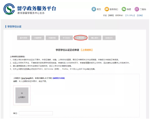 【动】与“母舰”成功对接后的留服中心网上服务大厅，更新了这些功能，棒棒哒-12_已压缩.jpg