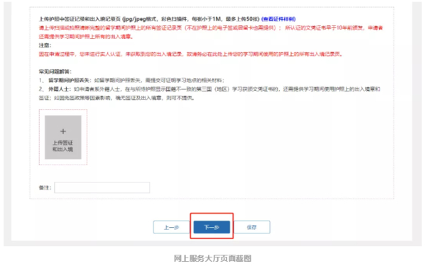 【动】与“母舰”成功对接后的留服中心网上服务大厅，更新了这些功能，棒棒哒-15_已压缩.jpg