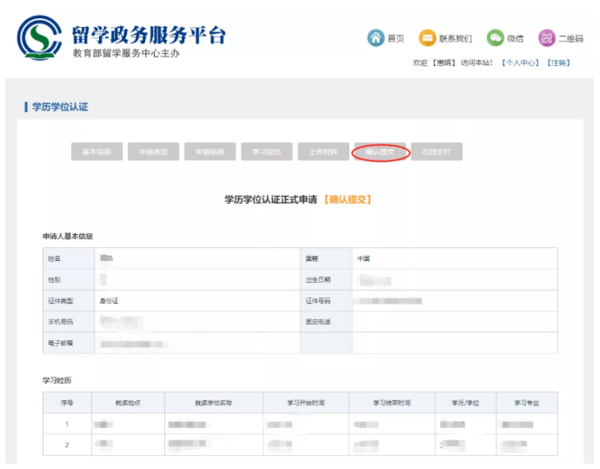 【动】与“母舰”成功对接后的留服中心网上服务大厅，更新了这些功能，棒棒哒-16_已压缩.jpg