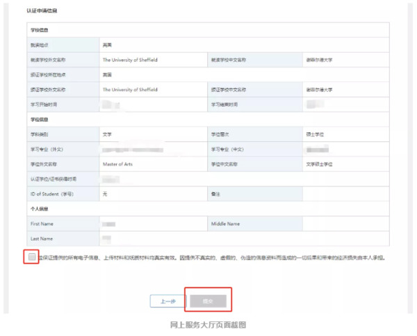 【动】与“母舰”成功对接后的留服中心网上服务大厅，更新了这些功能，棒棒哒-17_已压缩.jpg