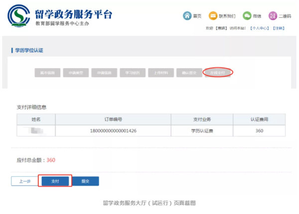 【动】与“母舰”成功对接后的留服中心网上服务大厅，更新了这些功能，棒棒哒-18_已压缩.jpg