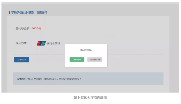 【动】与“母舰”成功对接后的留服中心网上服务大厅，更新了这些功能，棒棒哒-20_已压缩.jpg