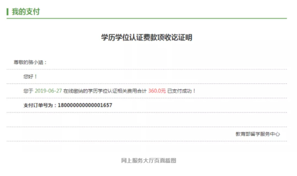【动】与“母舰”成功对接后的留服中心网上服务大厅，更新了这些功能，棒棒哒-21_已压缩.jpg